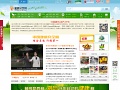 健康安全网