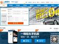 一嗨租车网
