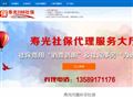 寿光社保