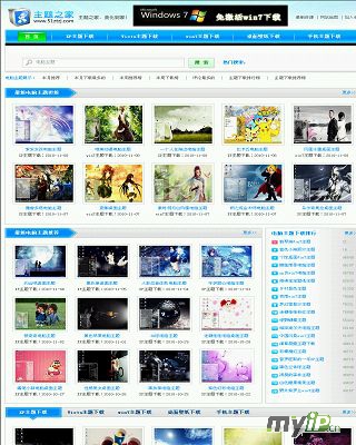 51电脑主题