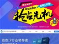 百亿动态ip拨号