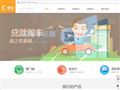 汽车贷款