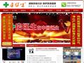 房医生