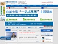 加中寰球