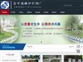 晟峰pvc护栏网