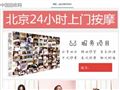 手机回收网