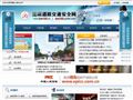 昆明道路交通安全