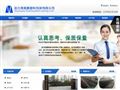 连云港晨鹏塑料包装有限公司