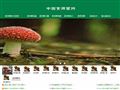 中国食用菌网