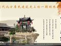 乔家大院