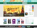 穷游网