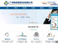 广州穗虎通信