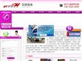 信仪自动化仪表有限公司