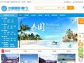 厦门旅行社