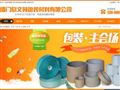 厦门欣文林包装