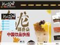新时沏奶茶