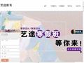 艺途教育