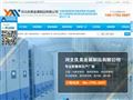 档案密集架报价