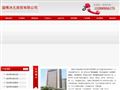 山东聚合硫酸铁厂